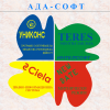 1999-2000